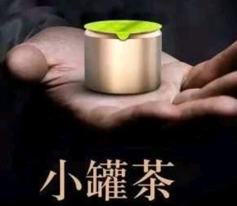 湖南小罐茶茶具茶爽含片小程序商城茶叶系统茶行